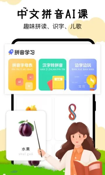 嘟嘟数学手机版 v3.1 安卓版 2