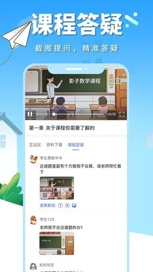 影子数学毛军峰 v1.0.7 安卓版 2