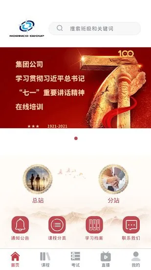 兵器网络教育平台app安卓 v1.2.34 手机最新版 2