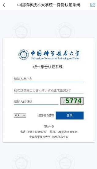云上四教下载
