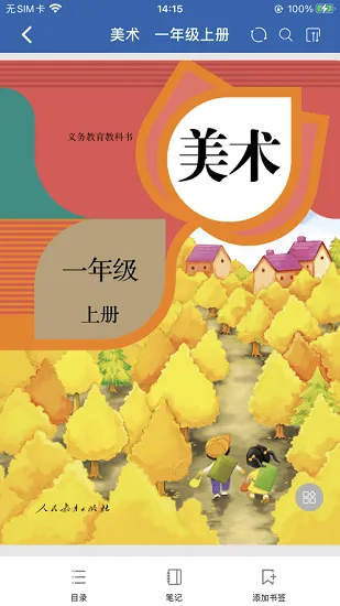 珠峰旗云教学通平台 v1.0.0 安卓版 1