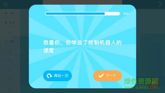 慧编程手机版 v2.1.6 官方安卓版 1