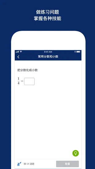 khan academy中文官方版 v7.3.2 安卓版 1