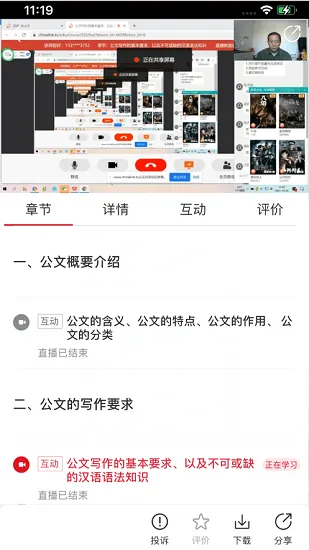 圆点职教官方版 v1.0.0 安卓版 0