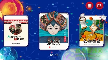 斑咘阅读 v1.0.0 安卓版 3