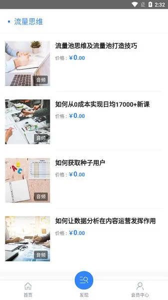 小鹅通教程 v1.0.0 安卓版 1