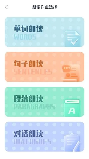 平南英语 平南英语软件