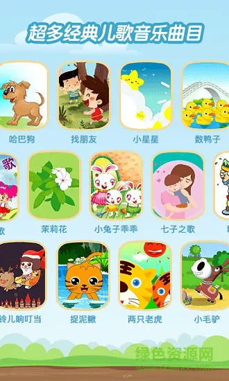 亲亲熊学弹琴软件 v1.8.08 安卓版 1