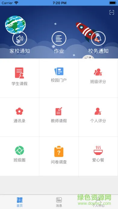 凤凰小学手机版 v1.4.0 安卓版 3