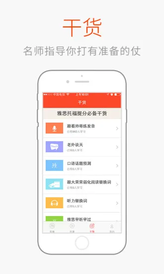 学为贵(学为贵雅思) v3.13.1 安卓版 2