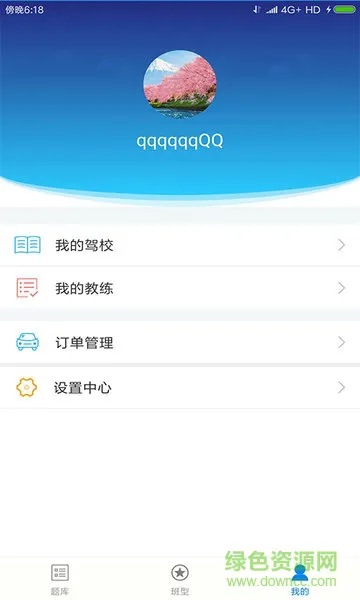 超龙学车 v1.0.3 安卓版 2
