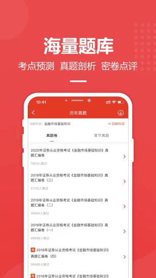 职学职上 v1.0.3 安卓版 1