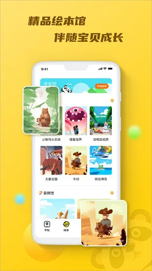 英文字帖app下载