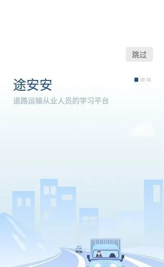 途安安官方版 v1.0.7 安卓版 0