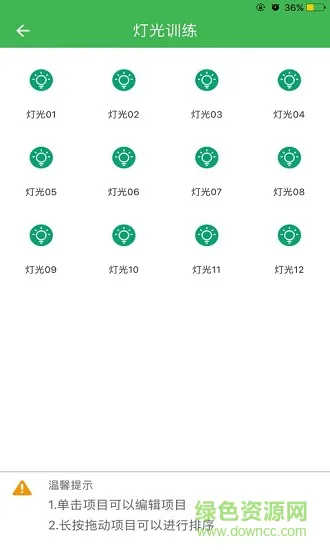 移学车教练版app v3.0.6 安卓版 3