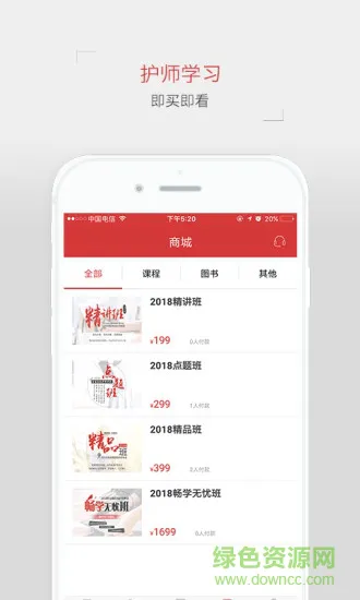 主管初级护师蓝基因免费 v3.0.1 安卓版 1