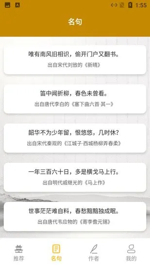 小羊古诗文言文翻译客户端 v1.0 安卓版 0