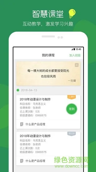 掌业宝app v3.4.1 安卓版 0
