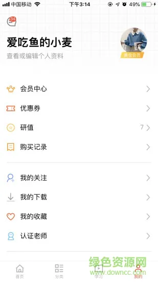 考过 v2.1.2 安卓版 2