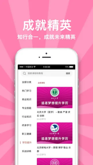 职工驿站教育版app v0.0.57 安卓版 3