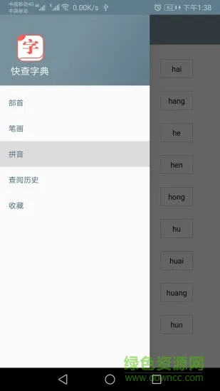 快查字典无广告版本 v1.022 安卓版 0