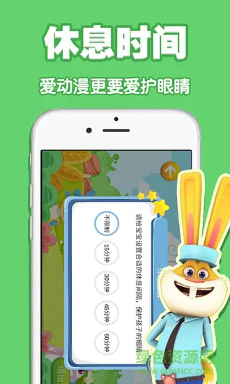蛋计划软件 蛋计划手机版