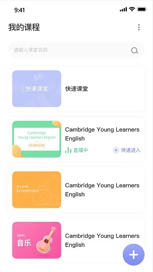 3iClass最新版 v3.3.0 安卓版 2