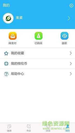 格伦大语文 v1.0.6 官方安卓版 3