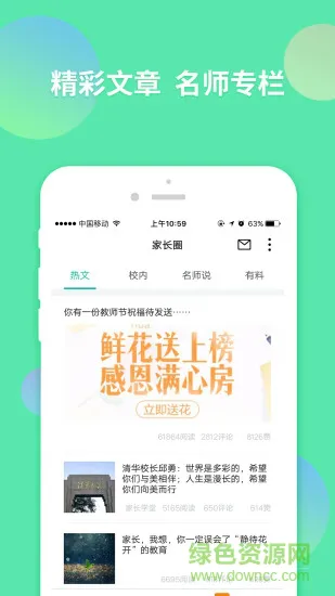 智学网知学宝成绩查询手机版 v1.8.2442 安卓版 0