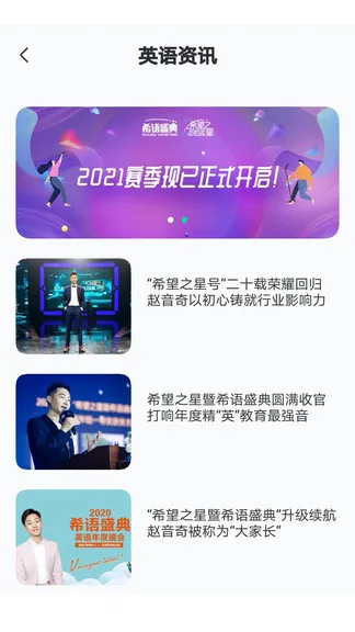 希氧英语 v1.0.5 安卓版 2