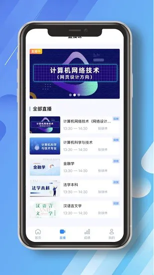 民航职工圆梦大学官方登录 v7.0.10 安卓版 1
