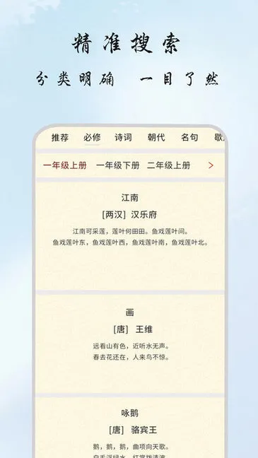 古诗文学网 v1.0.7 安卓版 3