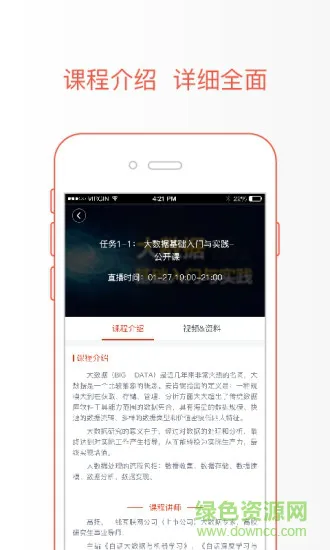 极值学院 v1.7.0 安卓版 1