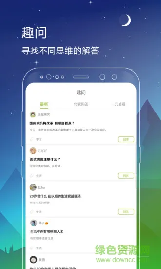 毫末app 毫末心理测试