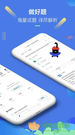 刷题菌 v3.1.0.3 安卓版 1