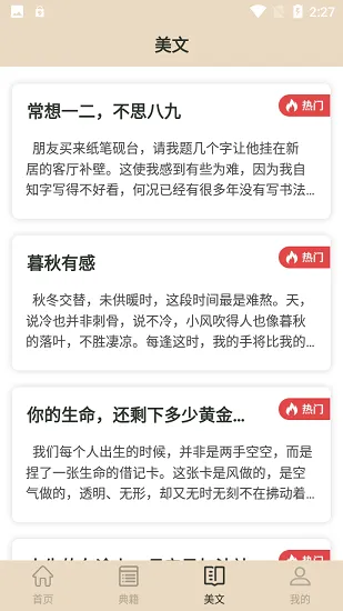 金榜大学堂最新版 v1.0 安卓版 2