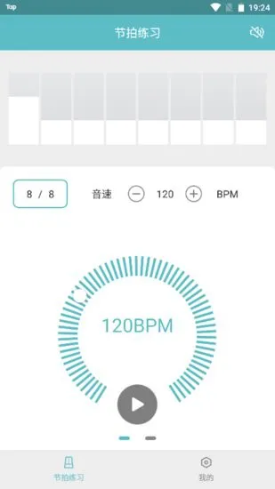 节拍练习手机版 v1.0.0.8 安卓版 0