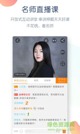 初级会计职称万题库免费版 v5.3.6.0 安卓版 2