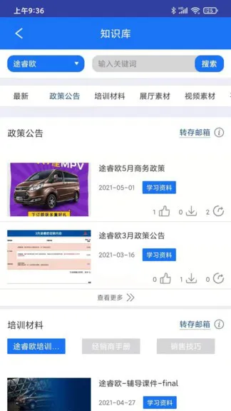 考评对战手机版