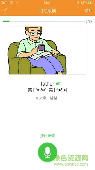 听说OK网 v5.6.0 安卓版 1