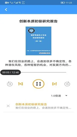 画梦笔报告 v2.0.2 安卓版 3