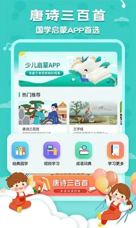 唐诗三百首软件 v3.3.9 安卓版 0