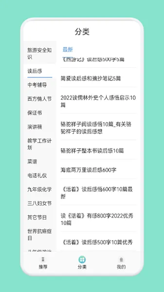 点点星光app v1.1 安卓版 1