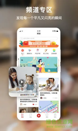 科宝乐学app v1.1.0 安卓版 3