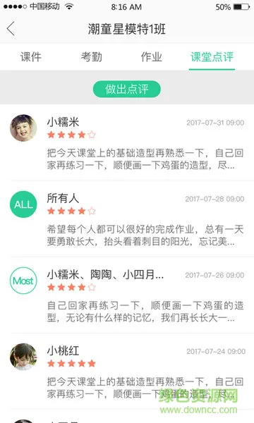 小邑教育 v1.2.0 安卓版 2