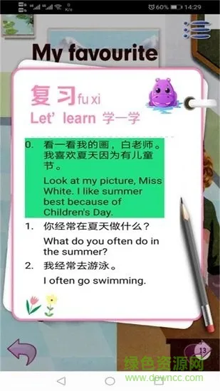 小学人教英语五年级下册 v1.0.1 安卓版 1