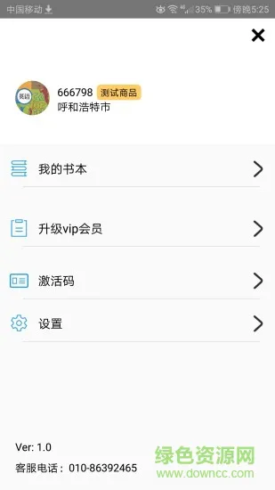 满分听说 v2.2.1 安卓版 0