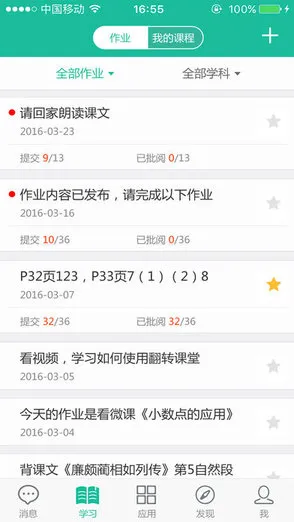 芳草校信家长端app(芳草学习社区) v1.0.0 安卓版 2