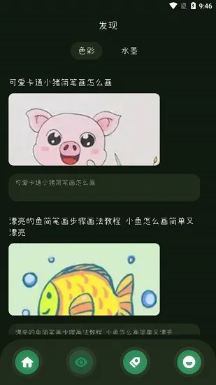 画一笔最新版 v1.0 安卓版 3