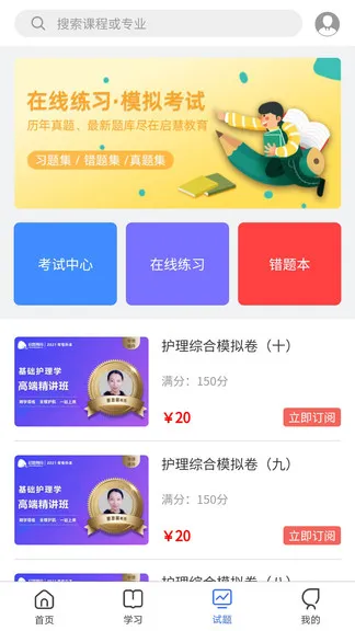启慧酷课 v1.0.24 安卓版 3